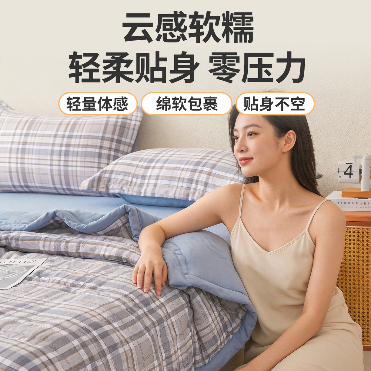 91家纺网 家纺一手货源 找家纺 西域种棉人·千百笠 2026新款A类新疆棉花夏凉被加宽包边水洗棉无印格子印花吸湿透气棉花夏被空调被 格子灰