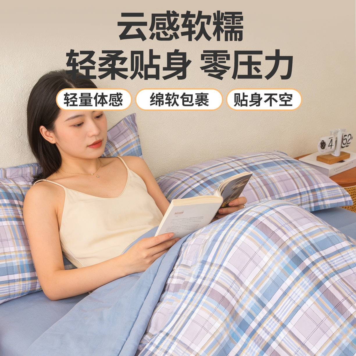 91家纺网 家纺一手货源 找家纺 西域种棉人·千百笠 2026新款A类新疆棉花夏凉被加宽包边水洗棉无印格子印花吸湿透气棉花夏被空调被 格子蓝