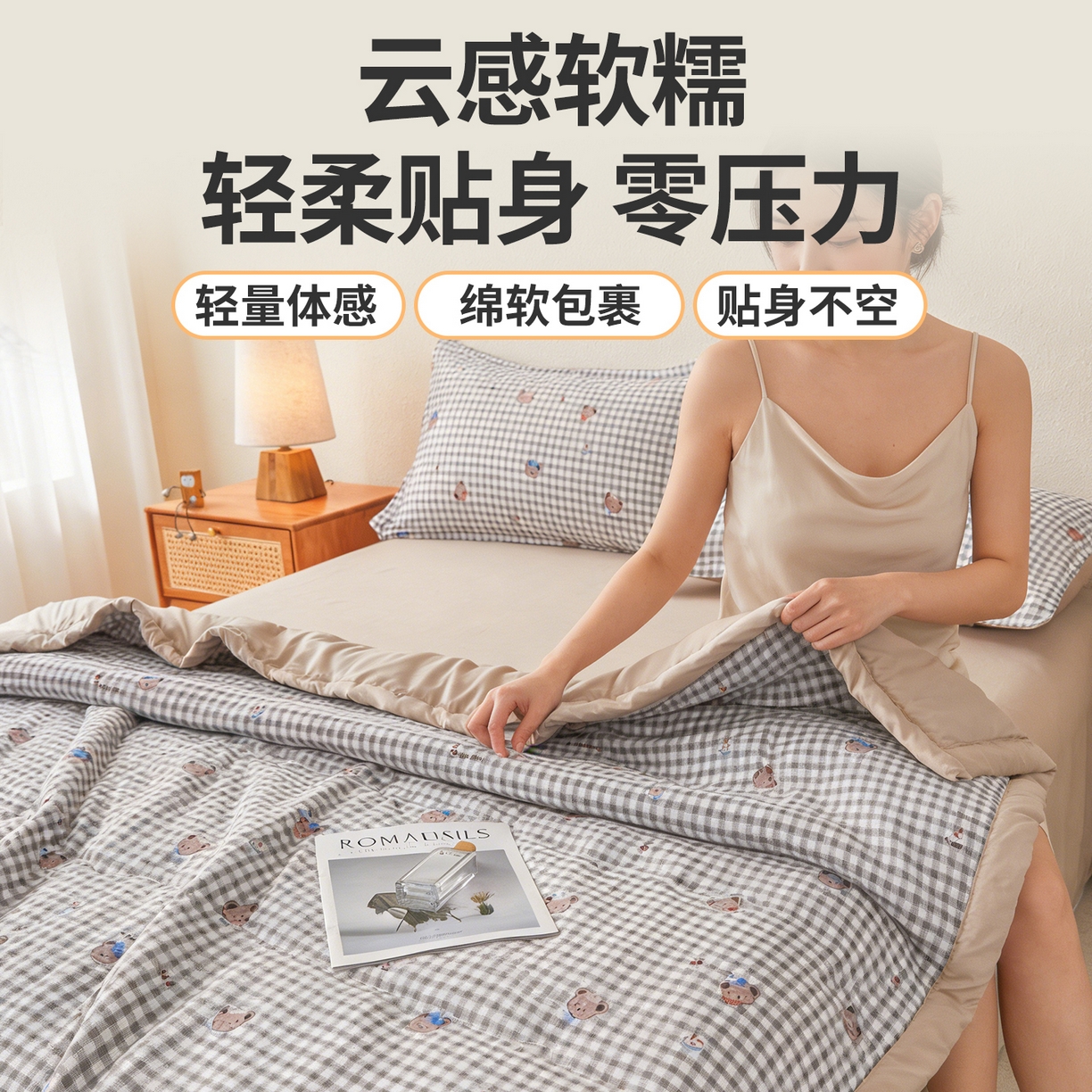 91家纺网 家纺一手货源 找家纺 西域种棉人·千百笠 2026新款A类新疆棉花夏凉被加宽包边水洗棉无印格子印花吸湿透气棉花夏被空调被 格子熊