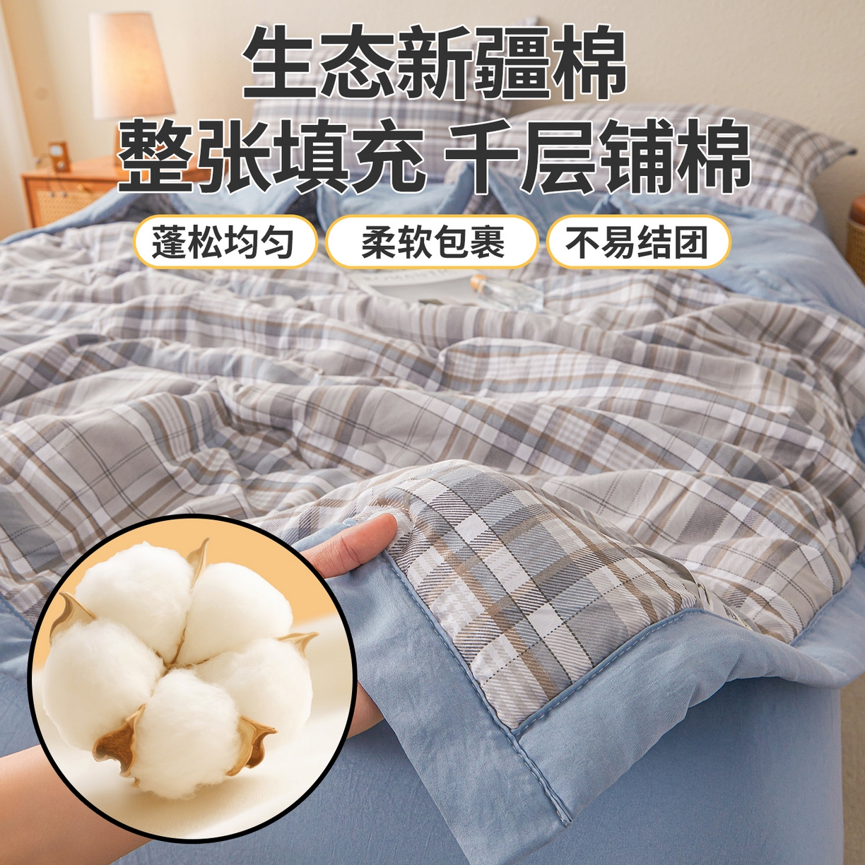 91家纺网 家纺一手货源 找家纺 西域种棉人·千百笠 2026新款A类新疆棉花夏凉被加宽包边水洗棉无印格子印花吸湿透气棉花夏被空调被 格子灰