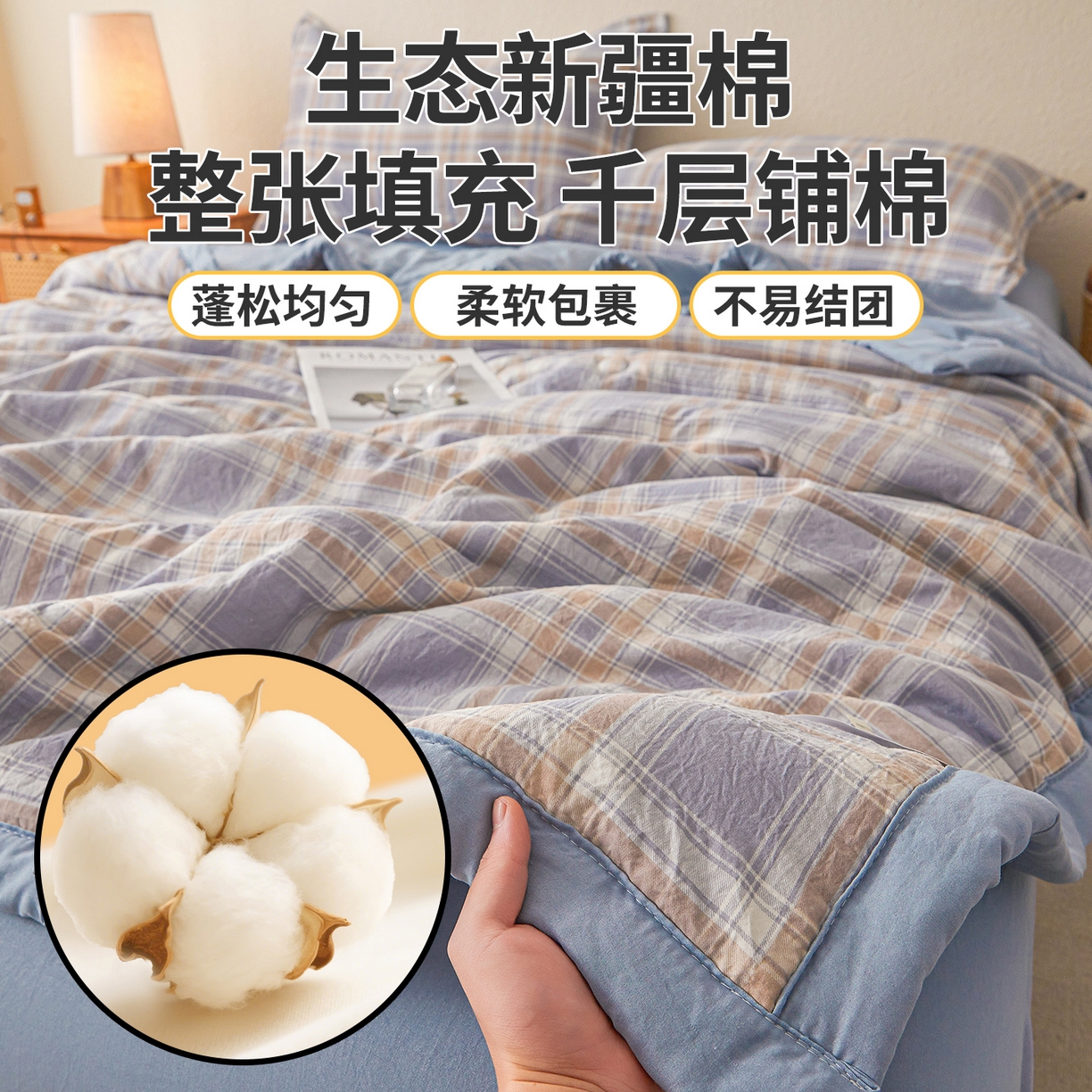 91家纺网 家纺一手货源 找家纺 西域种棉人·千百笠 2026新款A类新疆棉花夏凉被加宽包边水洗棉无印格子印花吸湿透气棉花夏被空调被 格子紫