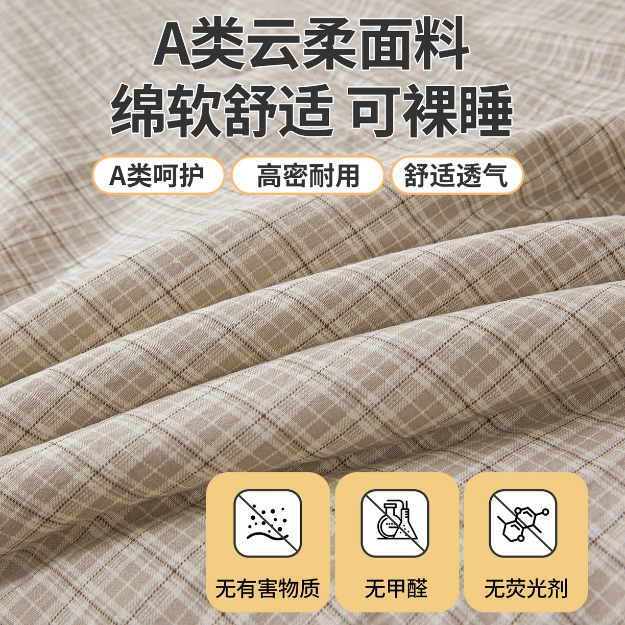 91家纺网 家纺一手货源 找家纺 西域种棉人·千百笠 2026新款A类新疆棉花夏凉被加宽包边水洗棉无印格子印花吸湿透气棉花夏被空调被 小格灰