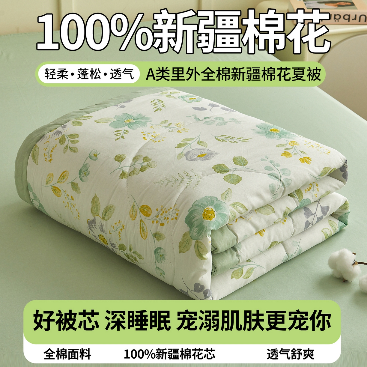 91家纺网 家纺一手货源 找家纺 （总）西域种棉人·千百笠 2026新款A类里外全棉12868夏凉被100%新疆棉纯棉全棉填充印花款空调被夏被