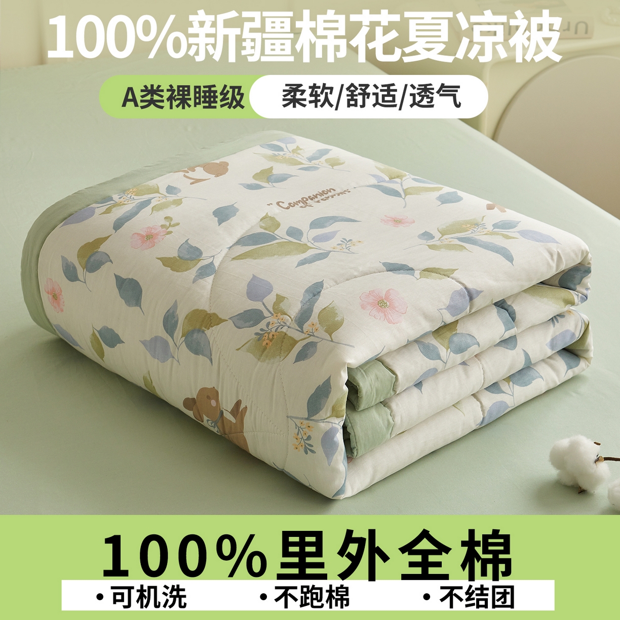 91家纺网 家纺一手货源 找家纺 西域种棉人·千百笠 2026新款A类里外全棉12868夏凉被100%新疆棉纯棉全棉填充印花款空调被夏被 全棉印花 秘境