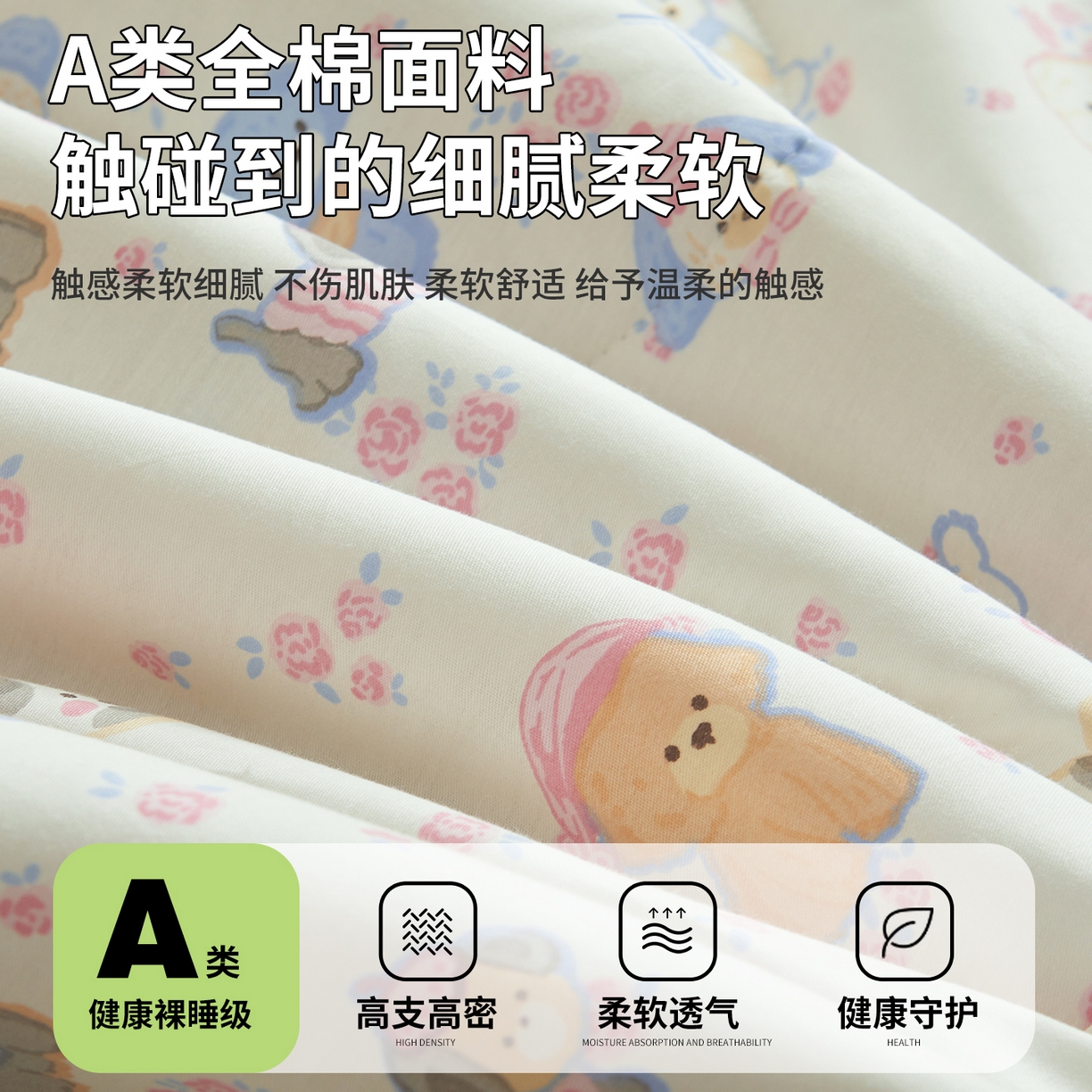 91家纺网 家纺一手货源 找家纺 西域种棉人·千百笠 2026新款A类里外全棉12868夏凉被100%新疆棉纯棉全棉填充印花款空调被夏被 全棉印花 萌犬乐园