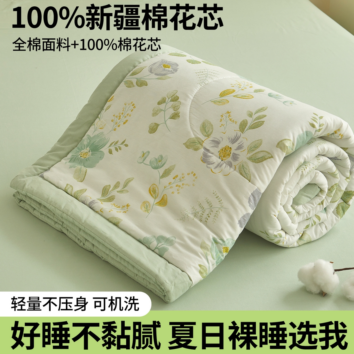 91家纺网 家纺一手货源 找家纺 西域种棉人·千百笠 2026新款A类里外全棉12868夏凉被100%新疆棉纯棉全棉填充印花款空调被夏被 全棉印花 花韵花香