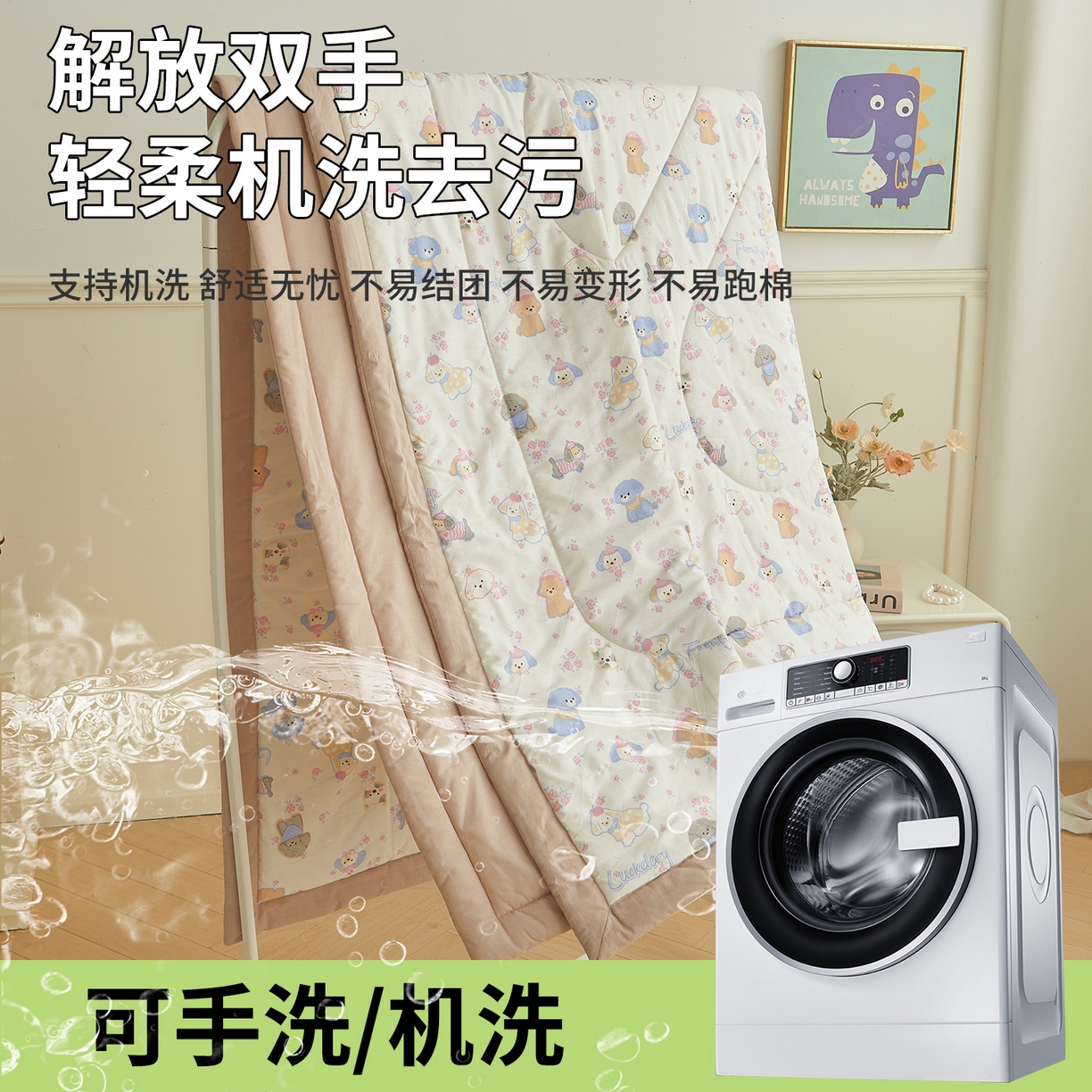 91家纺网 家纺一手货源 找家纺 西域种棉人·千百笠 2026新款A类里外全棉12868夏凉被100%新疆棉纯棉全棉填充印花款空调被夏被 全棉印花 萌犬乐园