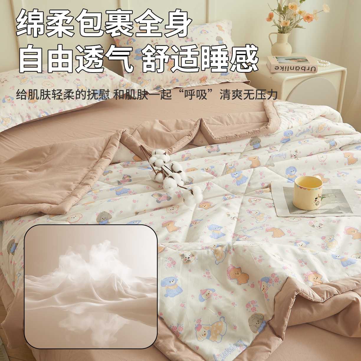 91家纺网 家纺一手货源 找家纺 西域种棉人·千百笠 2026新款A类里外全棉12868夏凉被100%新疆棉纯棉全棉填充印花款空调被夏被 全棉印花 萌犬乐园
