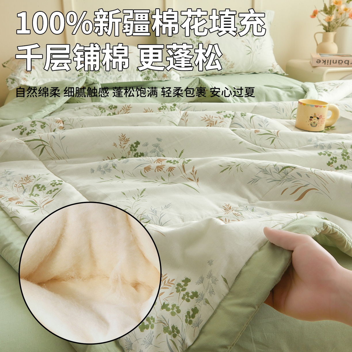 91家纺网 家纺一手货源 找家纺 西域种棉人·千百笠 2026新款A类里外全棉12868夏凉被100%新疆棉纯棉全棉填充印花款空调被夏被 全棉印花 漫山