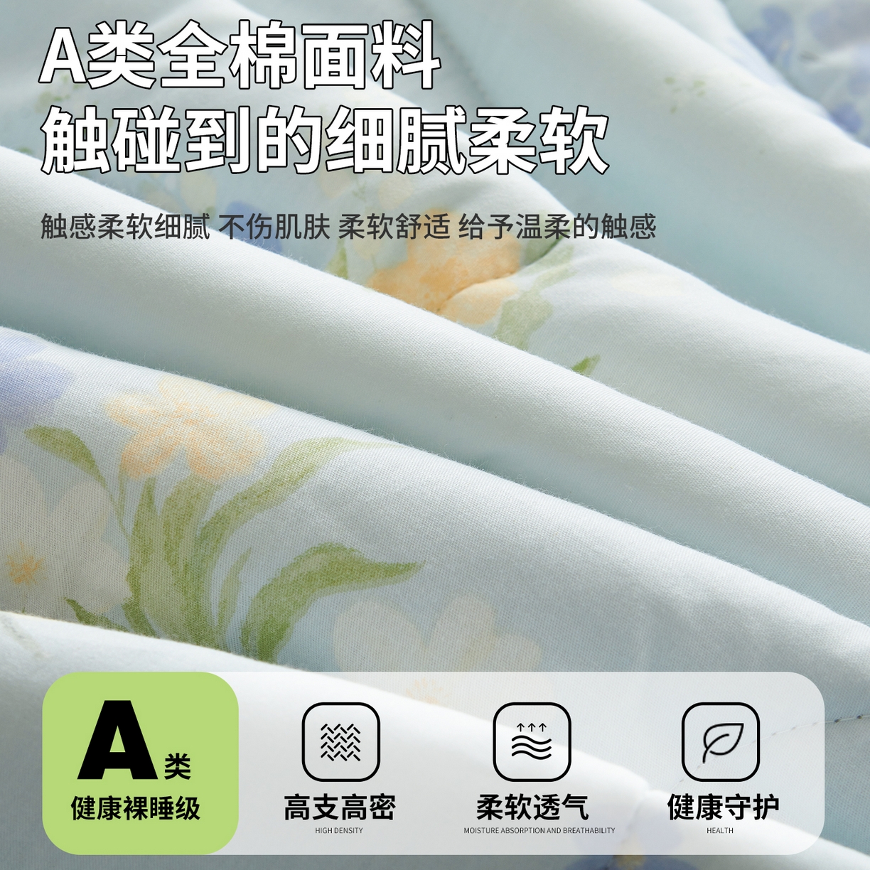 91家纺网 家纺一手货源 找家纺 西域种棉人·千百笠 2026新款A类里外全棉12868夏凉被100%新疆棉纯棉全棉填充印花款空调被夏被 全棉印花 雾莲