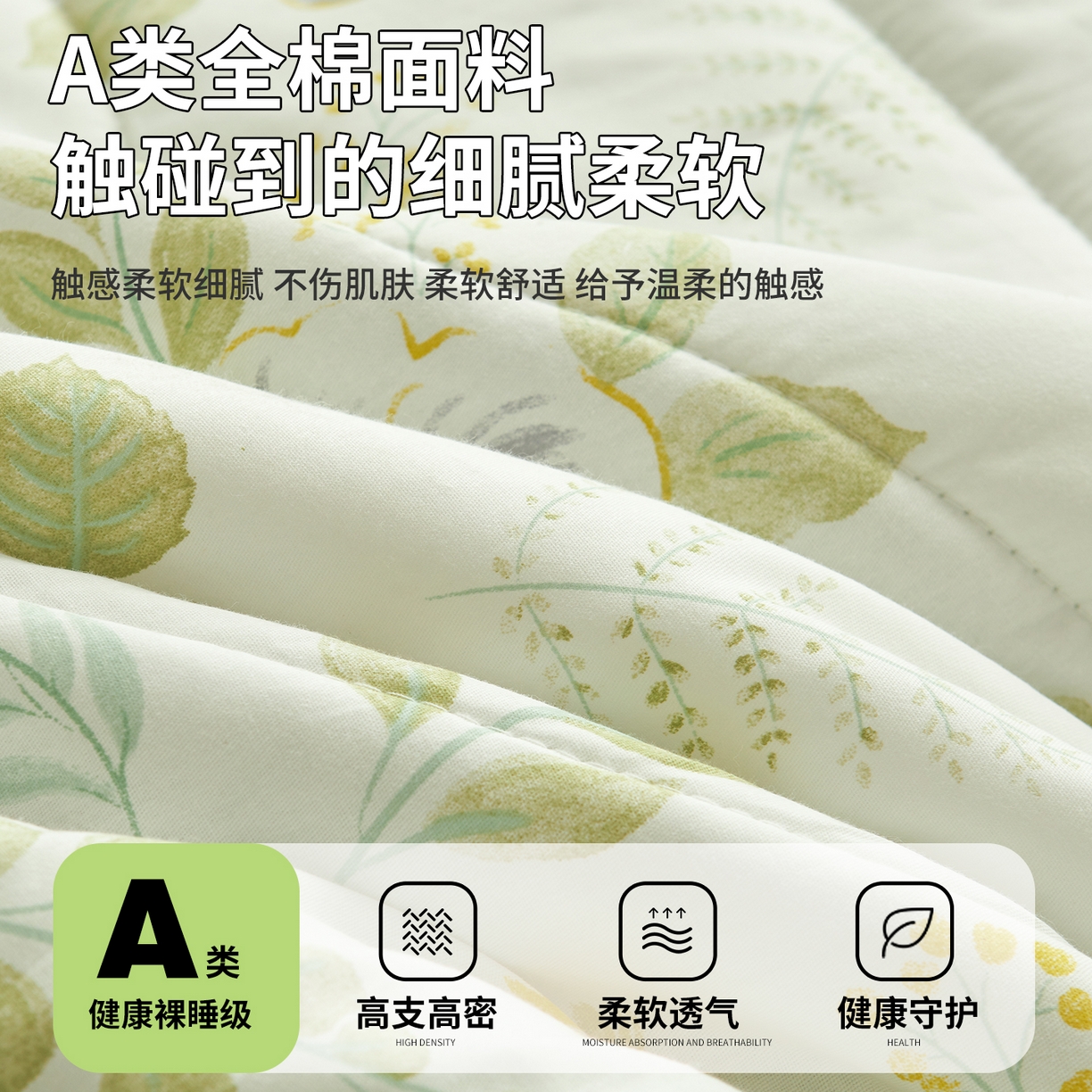 91家纺网 家纺一手货源 找家纺 （总）西域种棉人·千百笠 2026新款A类里外全棉12868夏凉被100%新疆棉纯棉全棉填充印花款空调被夏被