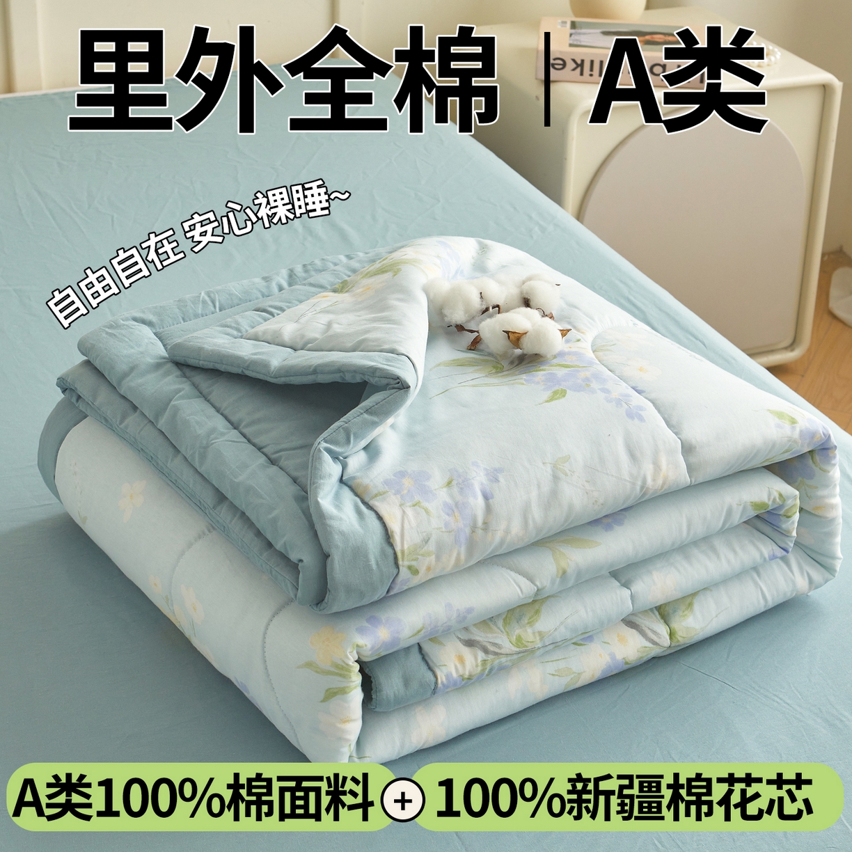 91家纺网 家纺一手货源 找家纺 西域种棉人·千百笠 2026新款A类里外全棉12868夏凉被100%新疆棉纯棉全棉填充印花款空调被夏被 全棉印花 雾莲