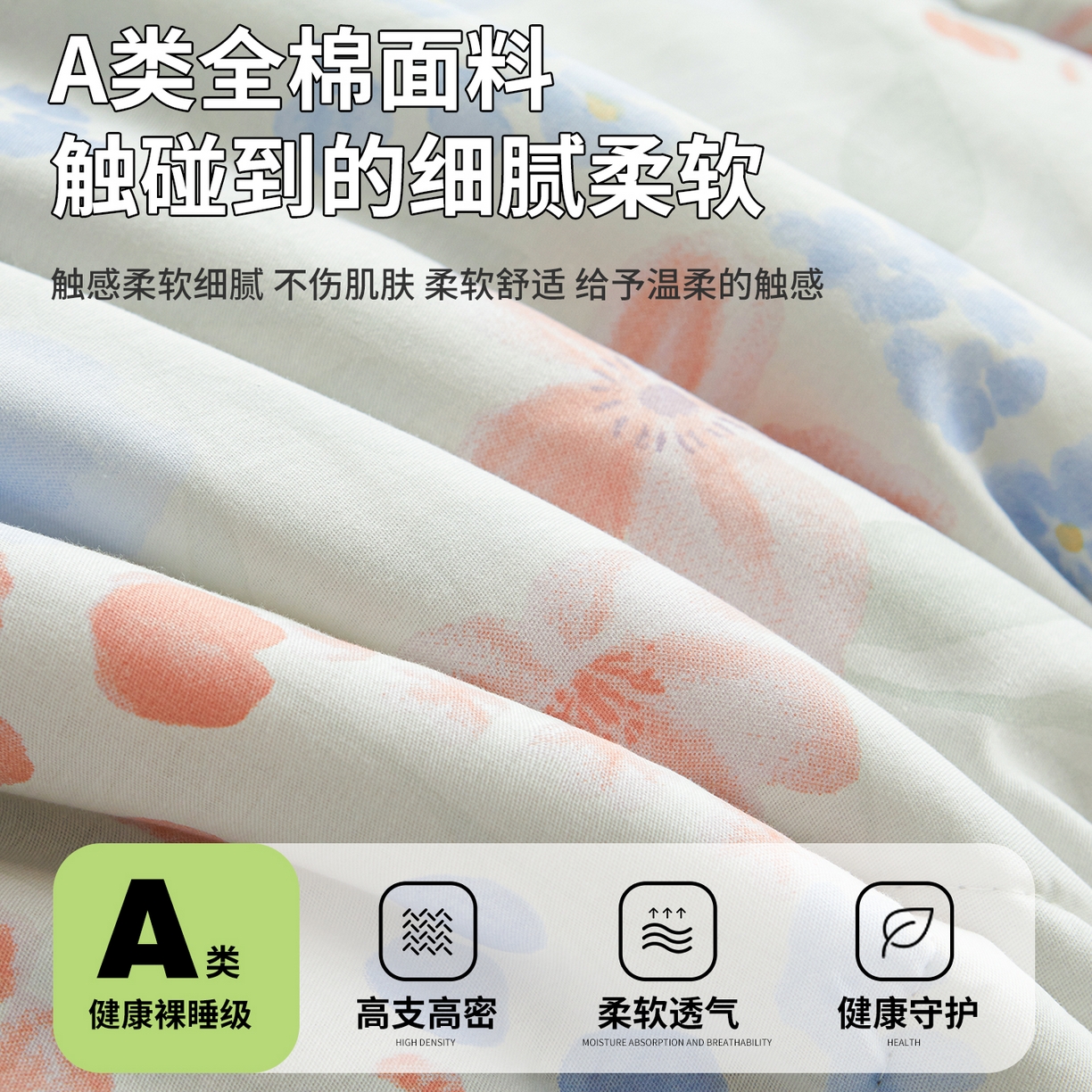 91家纺网 家纺一手货源 找家纺 西域种棉人·千百笠 2026新款A类里外全棉12868夏凉被100%新疆棉纯棉全棉填充印花款空调被夏被 全棉印花 茉屿