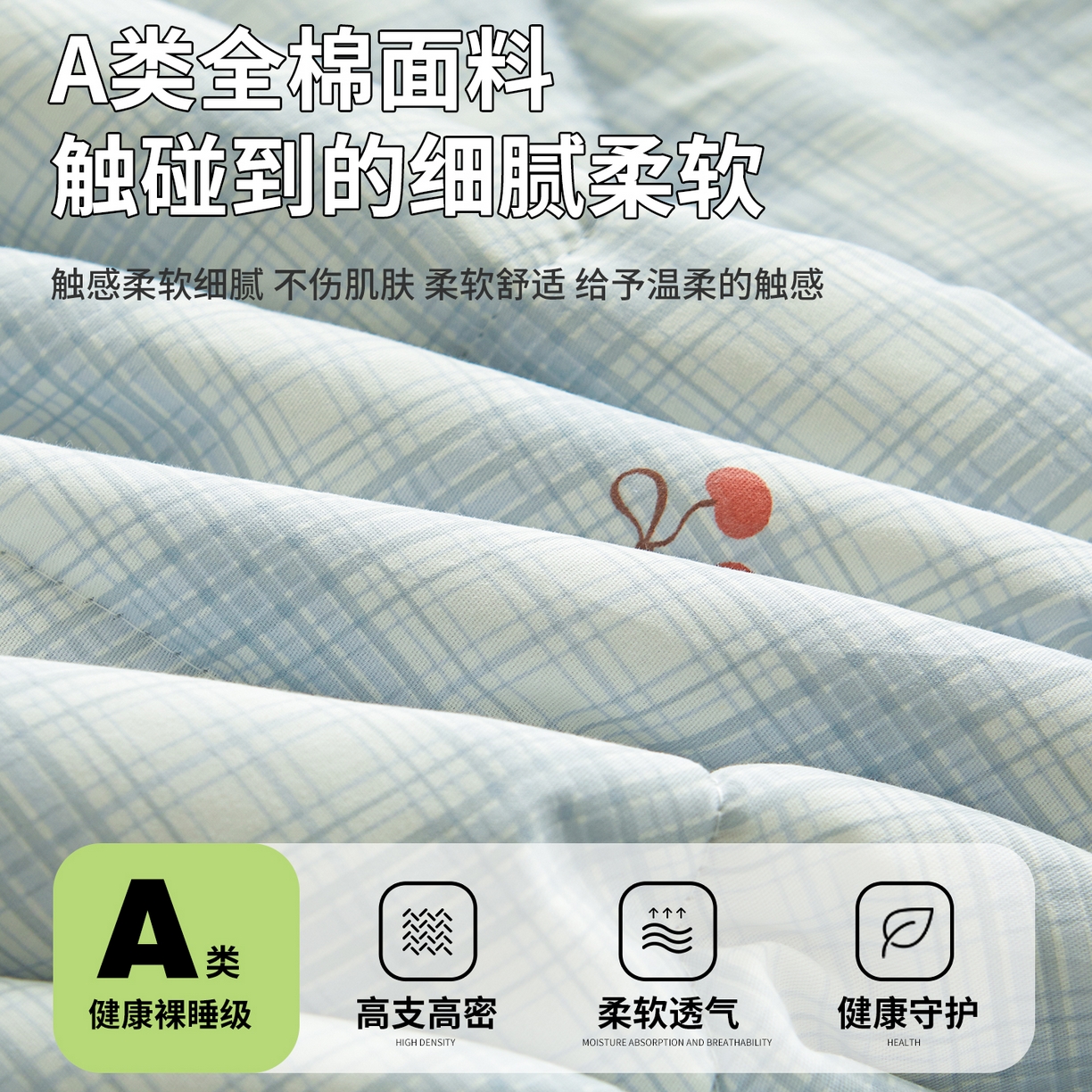 91家纺网 家纺一手货源 找家纺 西域种棉人·千百笠 2026新款A类里外全棉12868夏凉被100%新疆棉纯棉全棉填充印花款空调被夏被 全棉印花 蓝格樱桃