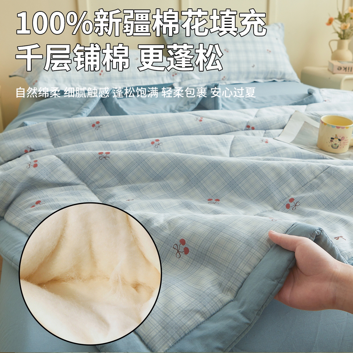 91家纺网 家纺一手货源 找家纺 西域种棉人·千百笠 2026新款A类里外全棉12868夏凉被100%新疆棉纯棉全棉填充印花款空调被夏被 全棉印花 蓝格樱桃