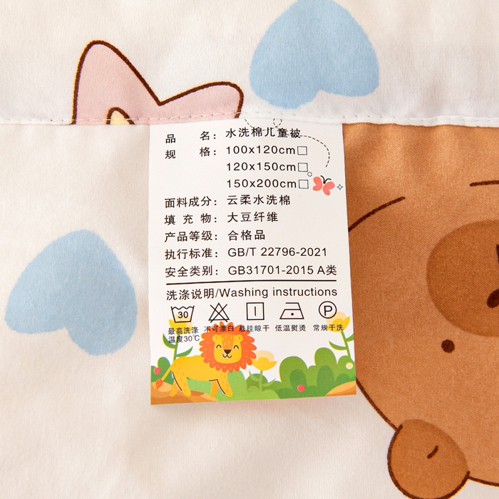 91家纺网 家纺一手货源 找家纺 吉咪兔家纺 2024年新款水洗棉儿童夏凉被婴儿空调被宝宝幼儿园专用大豆芯夏季薄款小被子 星星小熊