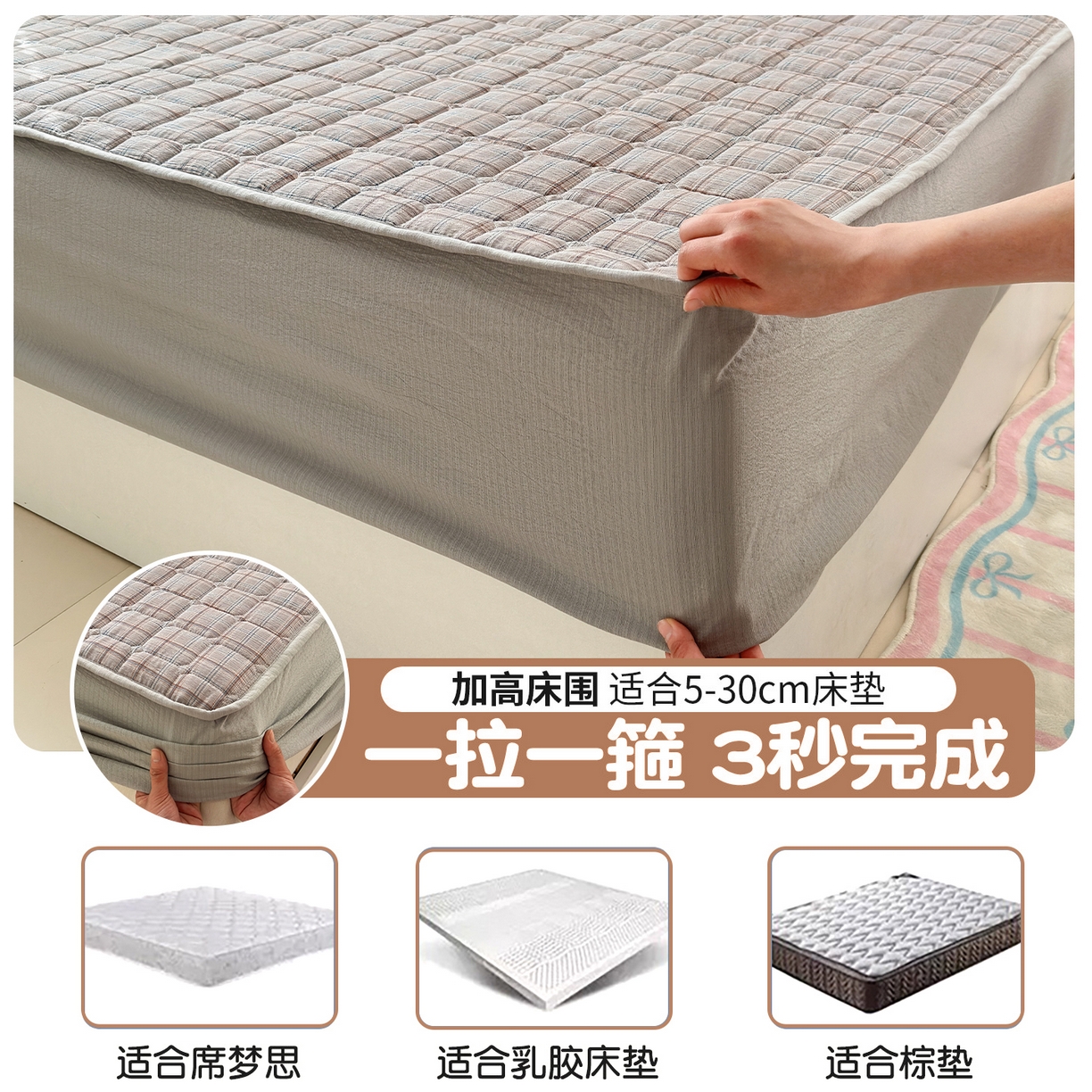 91家纺网 家纺一手货源 找家纺 丽美人家纺 2026新款双层皱皱纱大豆夹棉床笠单床笠床笠单件 JM布兰卡