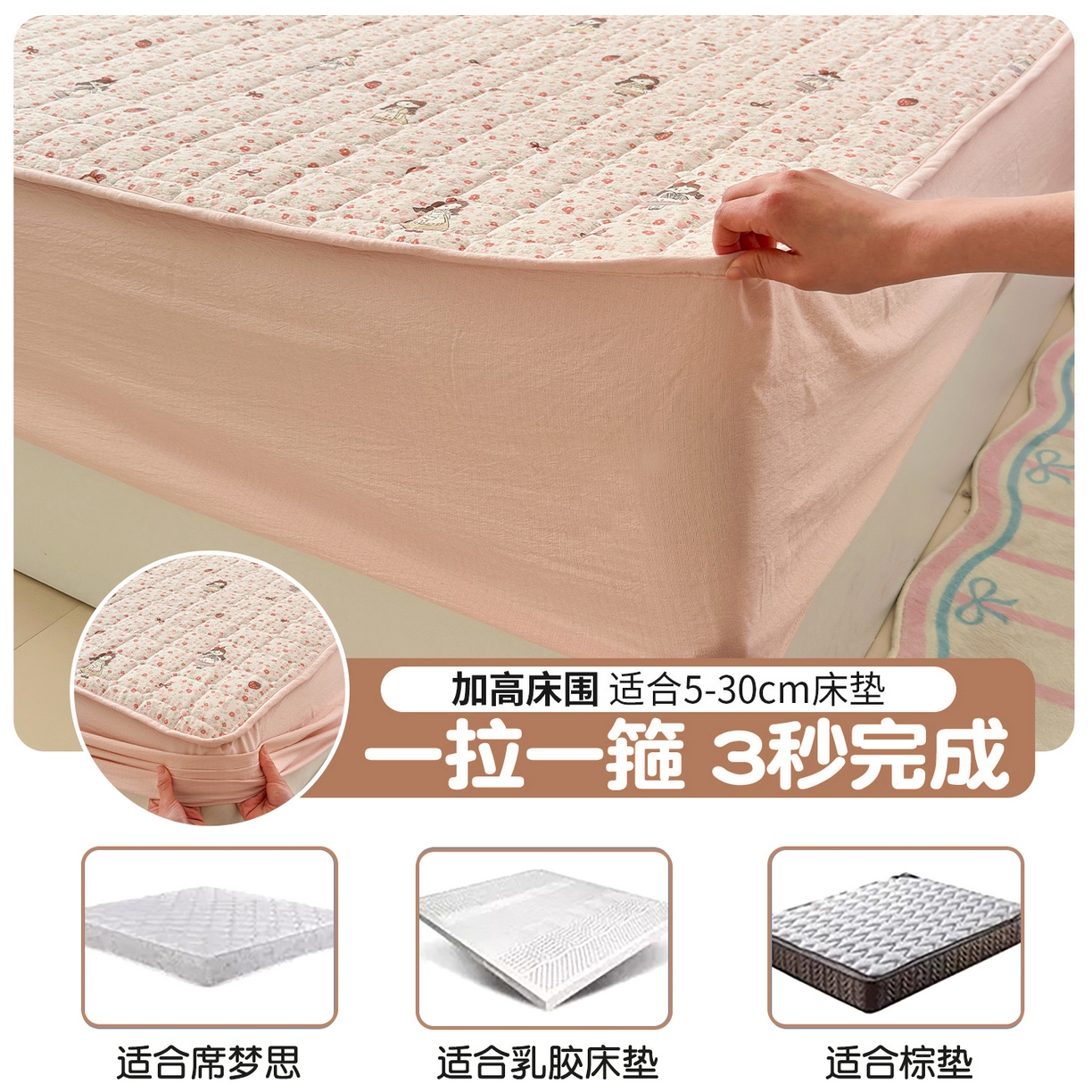 91家纺网 家纺一手货源 找家纺 丽美人家纺 2026新款双层皱皱纱大豆夹棉床笠单床笠床笠单件 JM玛丽