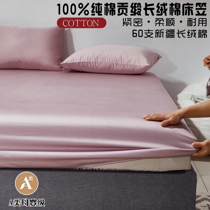 91家纺网 家纺一手货源 找家纺 （总）晶缦家纺 2026新款全棉A类纯棉60支贡缎长绒棉纯色单床笠单品床笠床笠单件