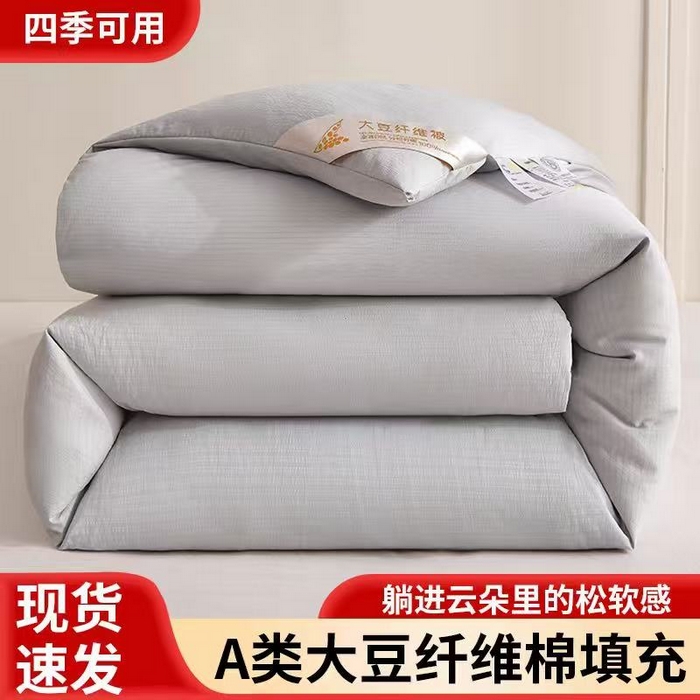 91家纺网 家纺一手货源 找家纺 犇牛仓储供应链 2026新款双层纱大豆纤维被冬被夏被儿童被被子被芯 灰色