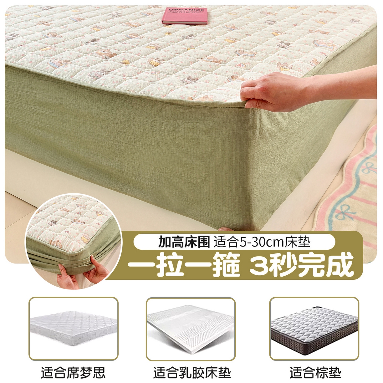 91家纺网 家纺一手货源 找家纺 丽美人家纺 2026新款双层皱皱纱大豆夹棉床笠单床笠床笠单件 JM贝拉