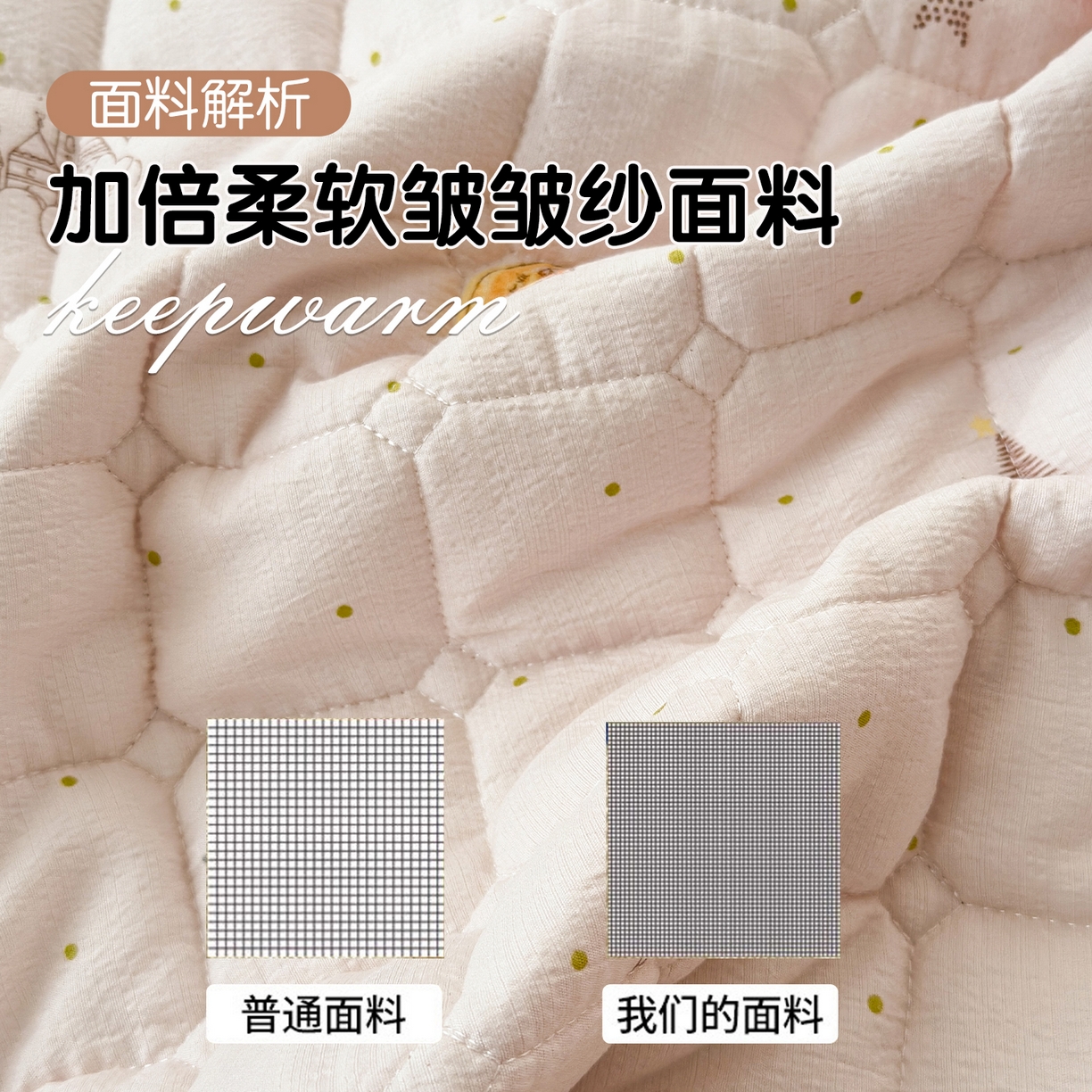 91家纺网 家纺一手货源 找家纺 丽美人家纺 2026新款双层皱皱纱大豆夹棉床笠单床笠床笠单件 JM月境骑踪