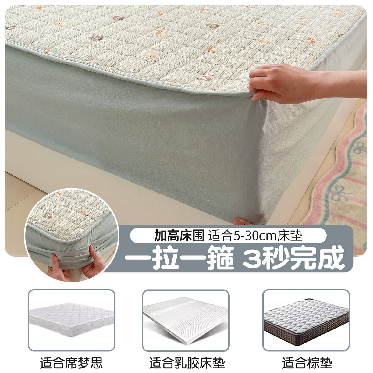 91家纺网 家纺一手货源 找家纺 丽美人家纺 2026新款双层皱皱纱大豆夹棉床笠单床笠床笠单件 JM格仔萌宠