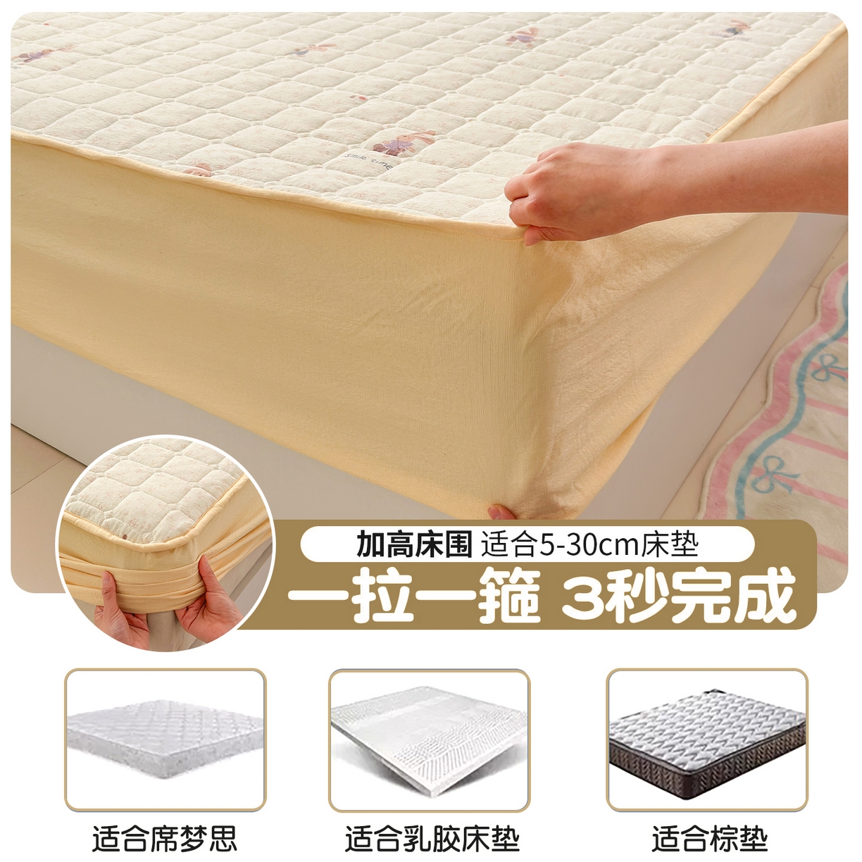 91家纺网 家纺一手货源 找家纺 丽美人家纺 2026新款双层皱皱纱大豆夹棉床笠单床笠床笠单件 JM乐园