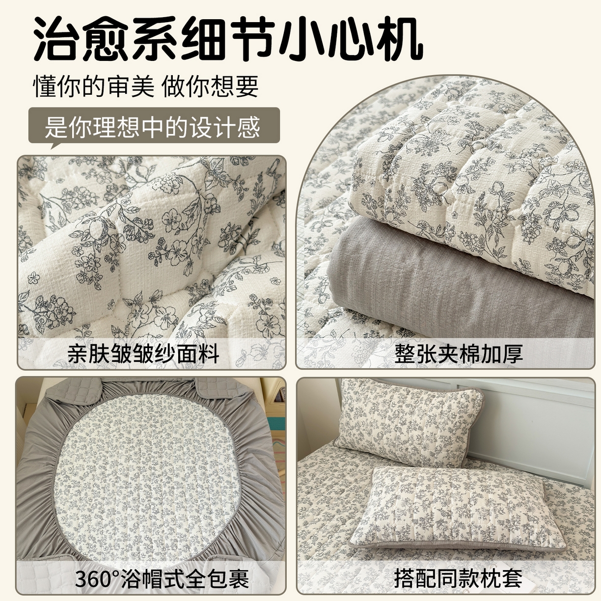 91家纺网 家纺一手货源 找家纺 丽美人家纺 2026新款双层皱皱纱大豆夹棉床笠单床笠床笠单件 JM花开漫漫