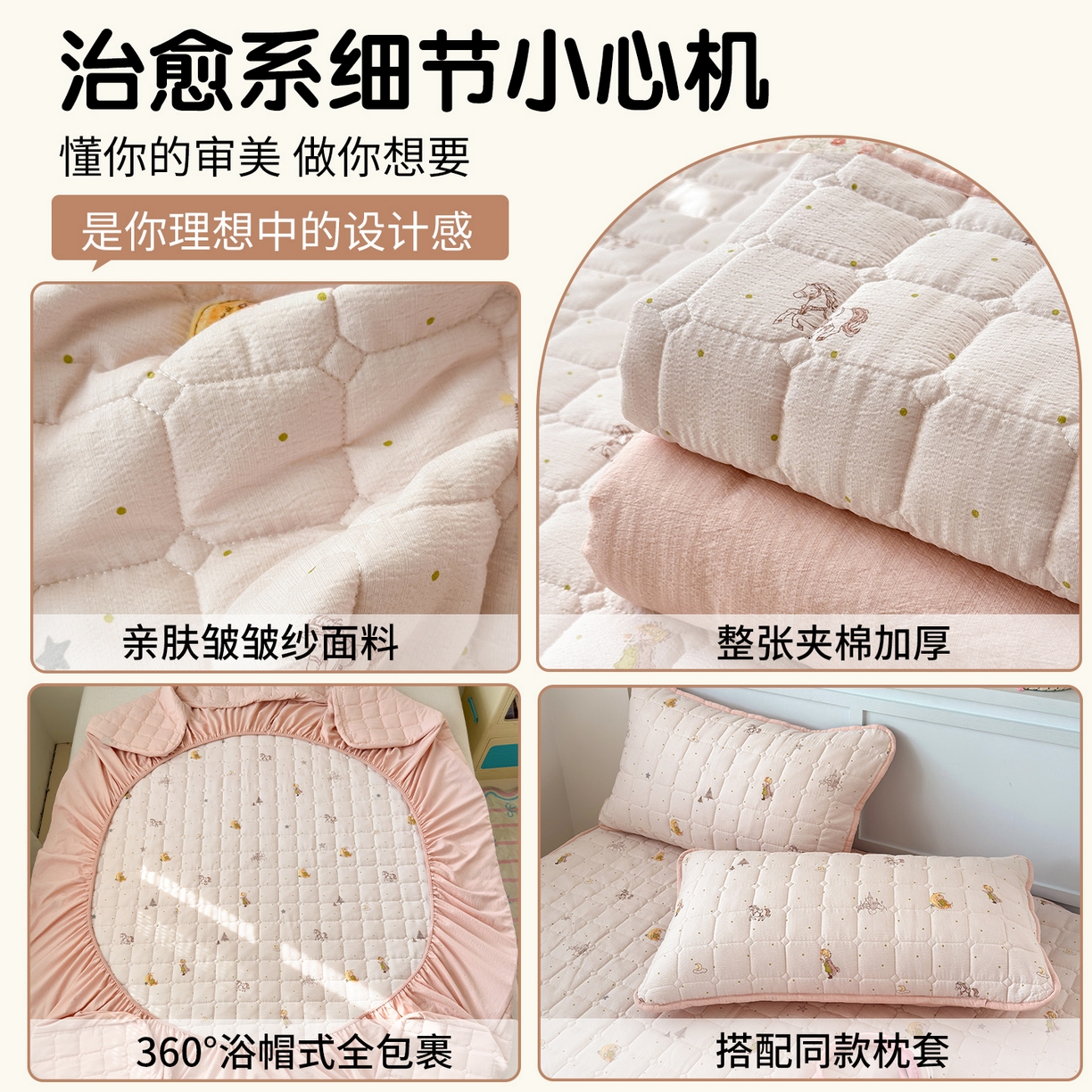 91家纺网 家纺一手货源 找家纺 丽美人家纺 2026新款双层皱皱纱大豆夹棉床笠单床笠床笠单件 JM月境骑踪