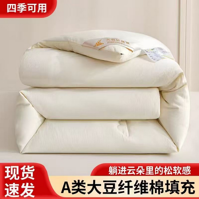 91家纺网 家纺一手货源 找家纺 犇牛仓储供应链 2026新款双层纱大豆纤维被冬被夏被儿童被被子被芯 白色