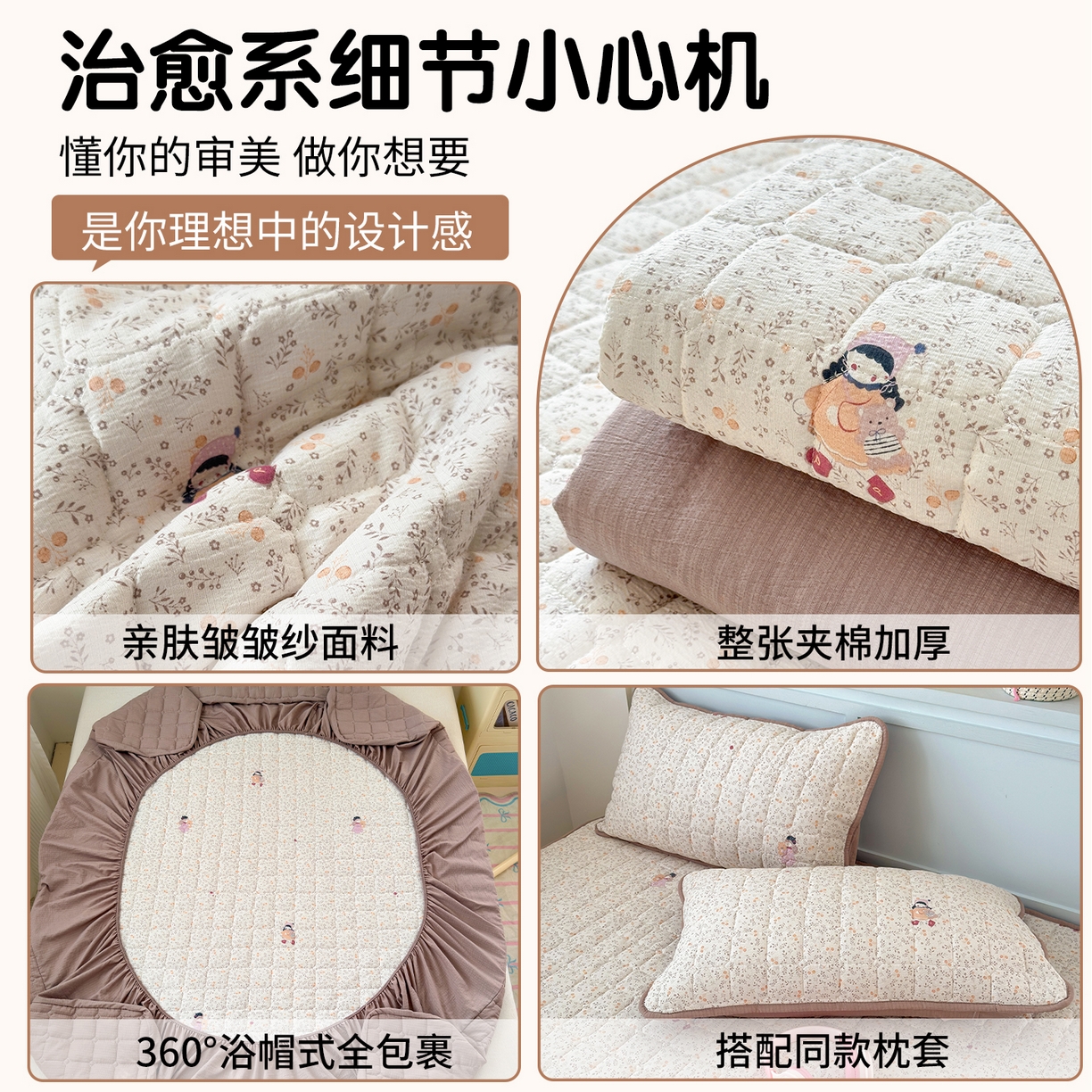 91家纺网 家纺一手货源 找家纺 丽美人家纺 2026新款双层皱皱纱大豆夹棉床笠单床笠床笠单件 JM时光