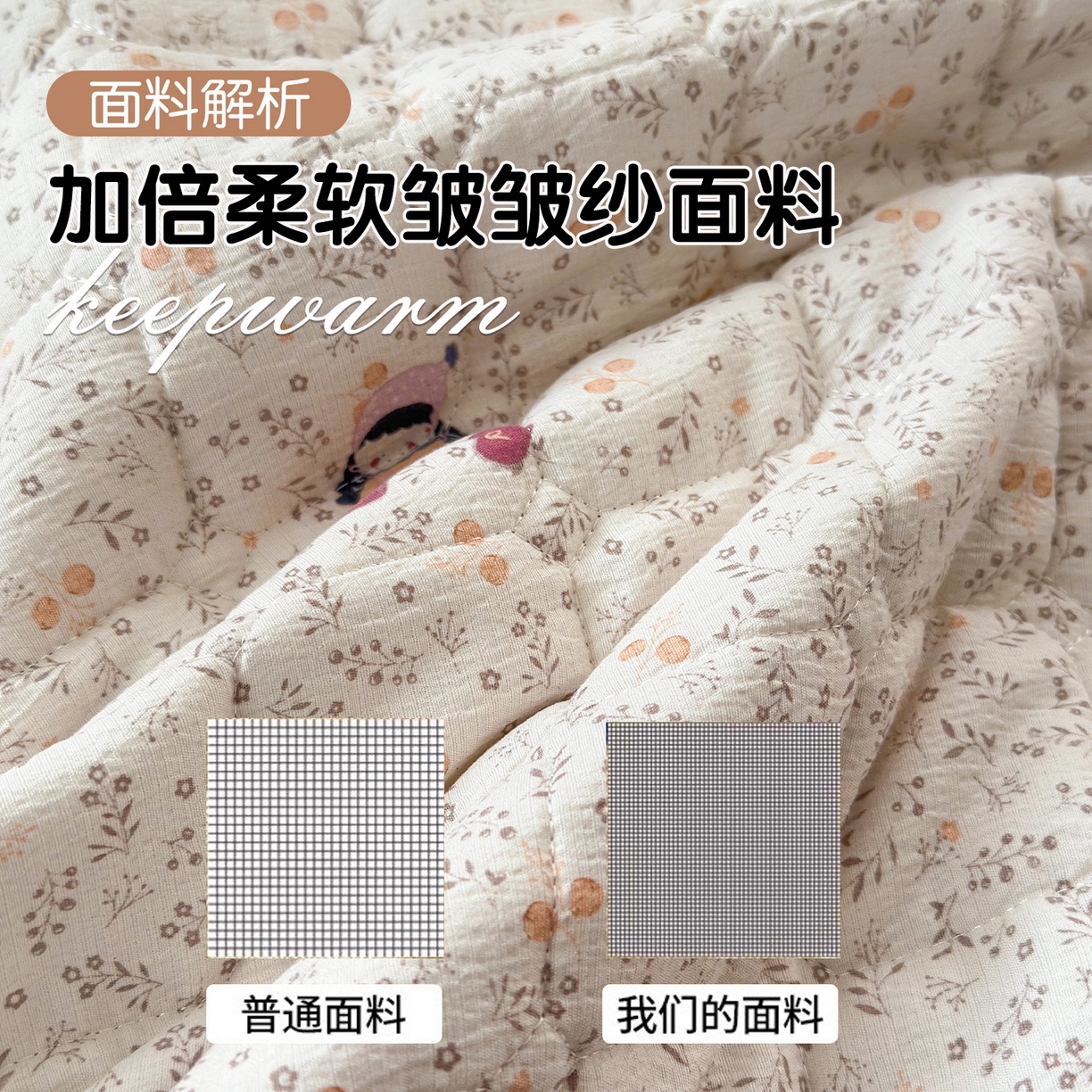 91家纺网 家纺一手货源 找家纺 丽美人家纺 2026新款双层皱皱纱大豆夹棉床笠单床笠床笠单件 JM时光