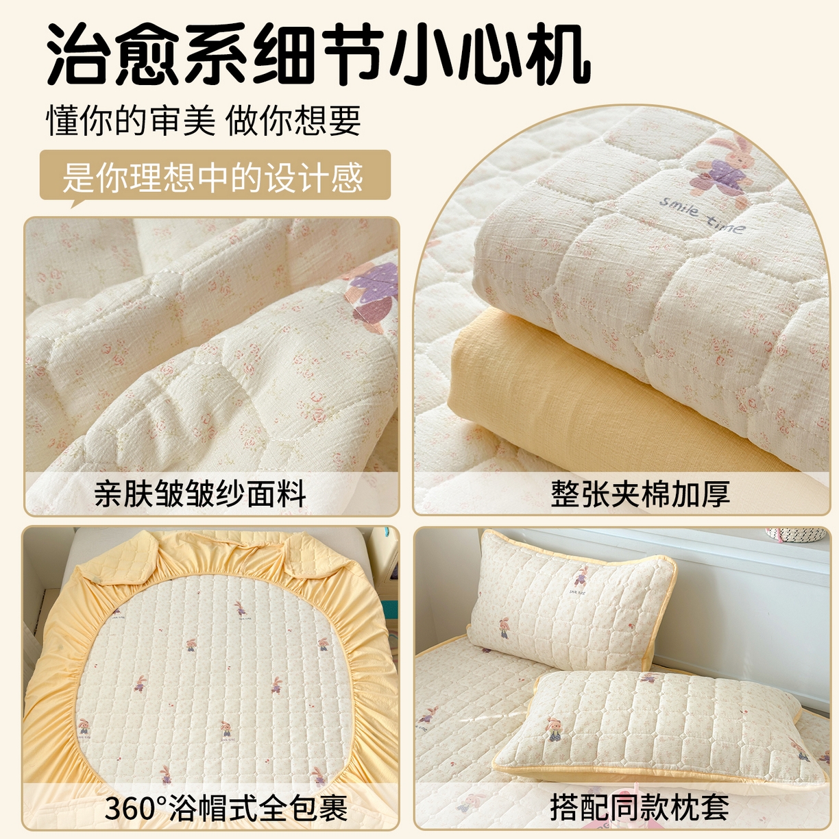 91家纺网 家纺一手货源 找家纺 丽美人家纺 2026新款双层皱皱纱大豆夹棉床笠单床笠床笠单件 JM乐园