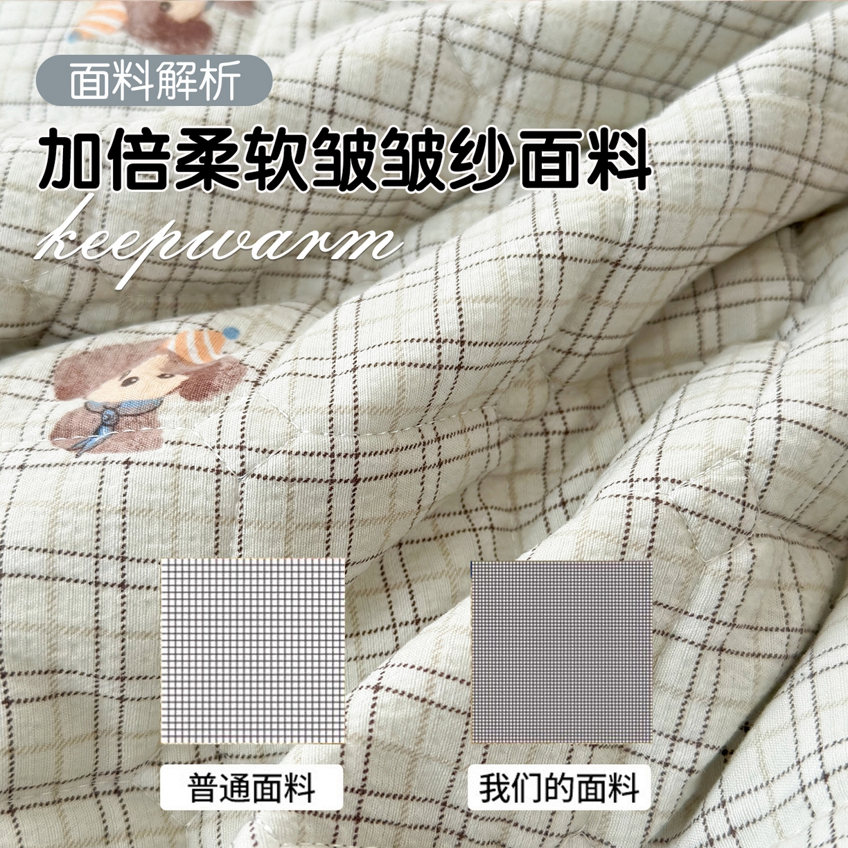 91家纺网 家纺一手货源 找家纺 丽美人家纺 2026新款双层皱皱纱大豆夹棉床笠单床笠床笠单件 JM格仔萌宠