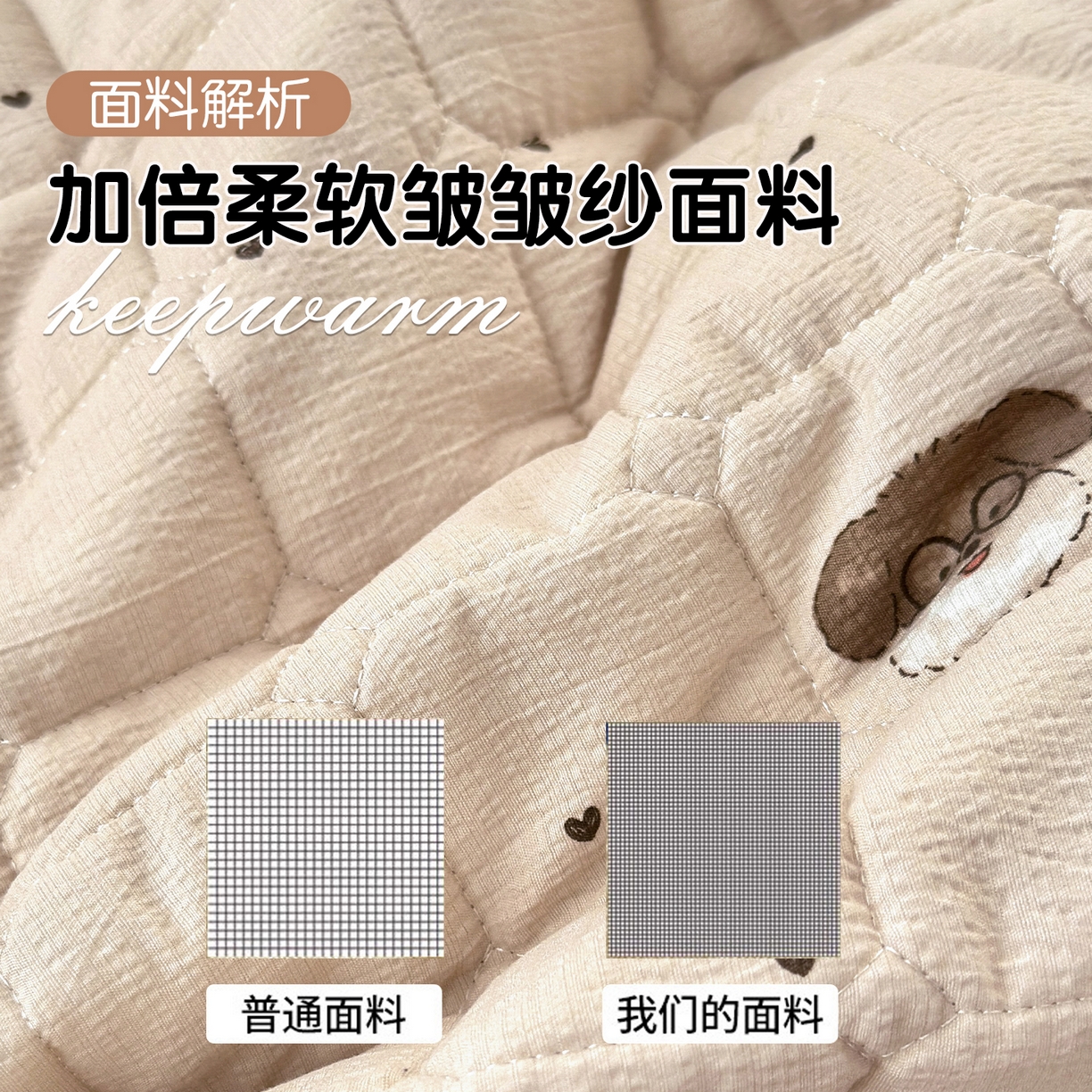 91家纺网 家纺一手货源 找家纺 丽美人家纺 2026新款双层皱皱纱大豆夹棉床笠单床笠床笠单件 JM可爱小狗