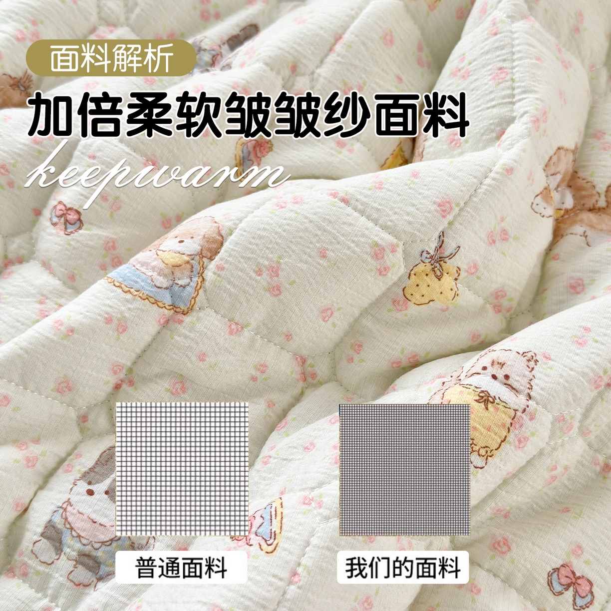 91家纺网 家纺一手货源 找家纺 丽美人家纺 2026新款双层皱皱纱大豆夹棉床笠单床笠床笠单件 JM贝拉