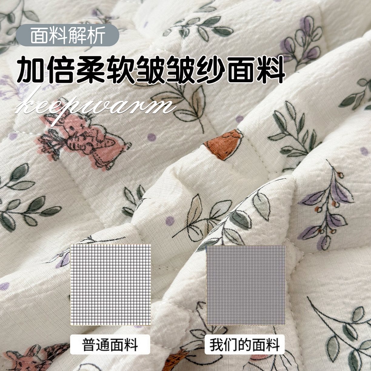 91家纺网 家纺一手货源 找家纺 丽美人家纺 2026新款双层皱皱纱大豆夹棉床笠单床笠床笠单件 JM紫雾叶兔