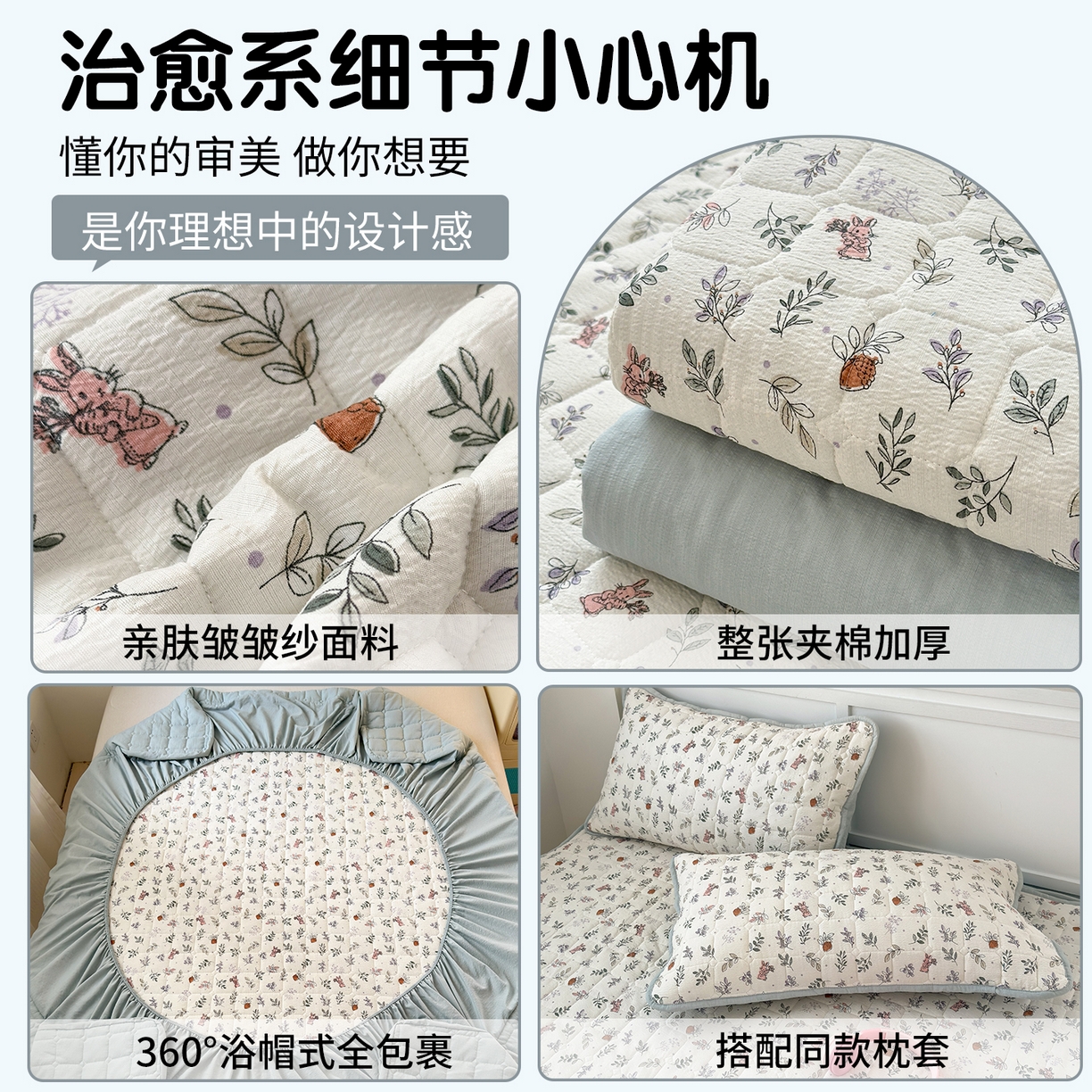 91家纺网 家纺一手货源 找家纺 丽美人家纺 2026新款双层皱皱纱大豆夹棉床笠单床笠床笠单件 JM紫雾叶兔