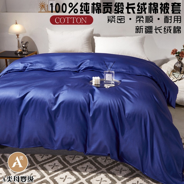 91家纺网 家纺一手货源 找家纺 （总）晶缦家纺 2026新款全棉A类纯棉60支贡缎长绒棉纯色单被套单品被套被套单件