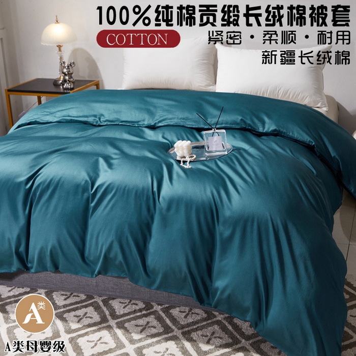 91家纺网 家纺一手货源 找家纺 （总）晶缦家纺 2026新款全棉A类纯棉60支贡缎长绒棉纯色单被套单品被套被套单件