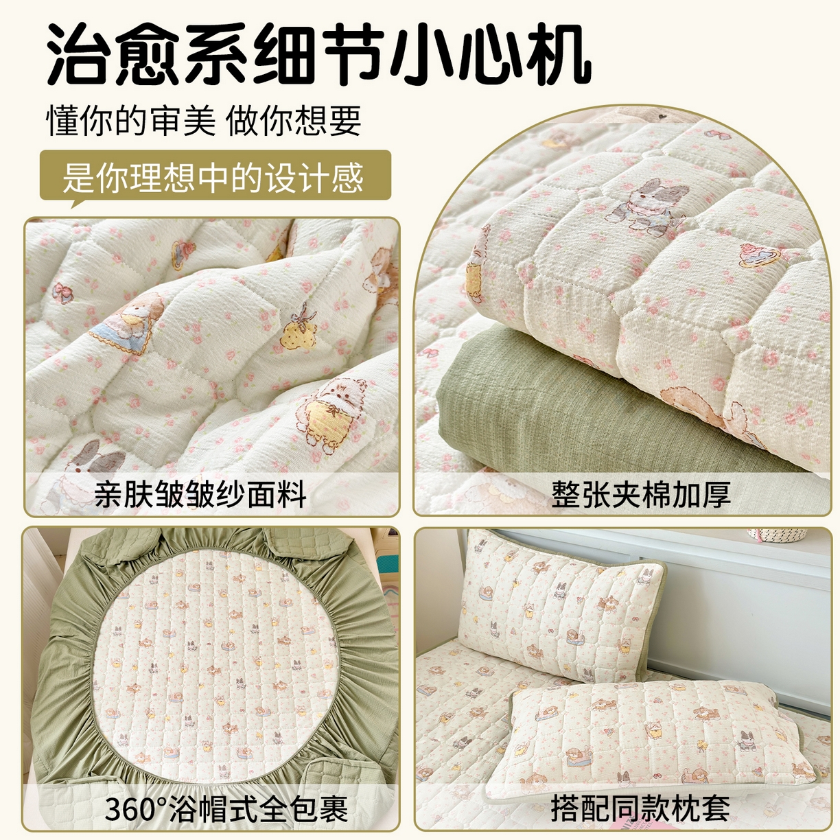 91家纺网 家纺一手货源 找家纺 丽美人家纺 2026新款双层皱皱纱大豆夹棉床笠单床笠床笠单件 JM贝拉