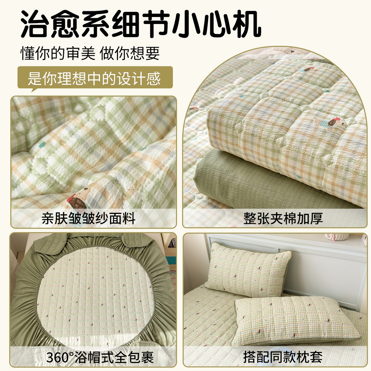 91家纺网 家纺一手货源 找家纺 丽美人家纺 2026新款双层皱皱纱大豆夹棉床笠单床笠床笠单件 JM腊肠狗