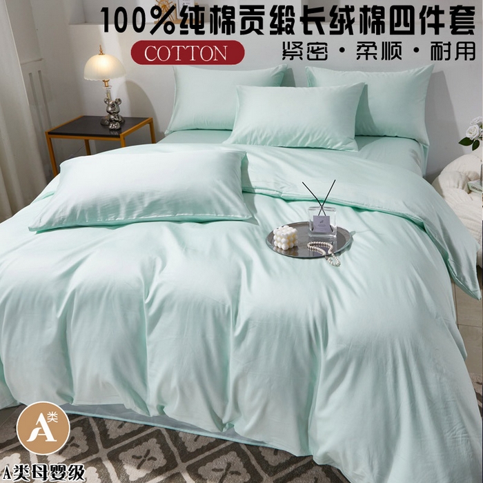 91家纺网 家纺一手货源 找家纺 （总）晶缦家纺 2026新款全棉A类纯棉60支贡缎长绒棉纯色四件套