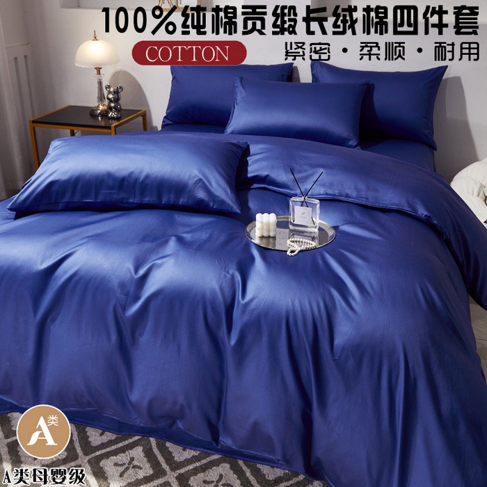 91家纺网 家纺一手货源 找家纺 （总）晶缦家纺 2026新款全棉A类纯棉60支贡缎长绒棉纯色四件套
