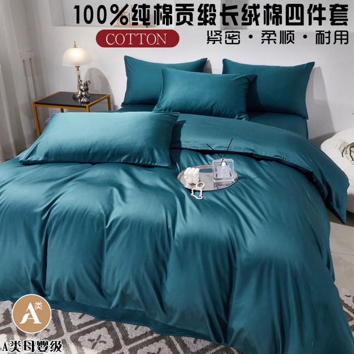 91家纺网 家纺一手货源 找家纺 （总）晶缦家纺 2026新款全棉A类纯棉60支贡缎长绒棉纯色四件套