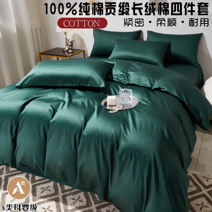 91家纺网 家纺一手货源 找家纺 （总）晶缦家纺 2026新款全棉A类纯棉60支贡缎长绒棉纯色四件套