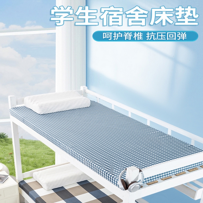 （总）优雅星家纺 2026新款亲肤磨毛抗压海绵床垫学生床褥子床垫