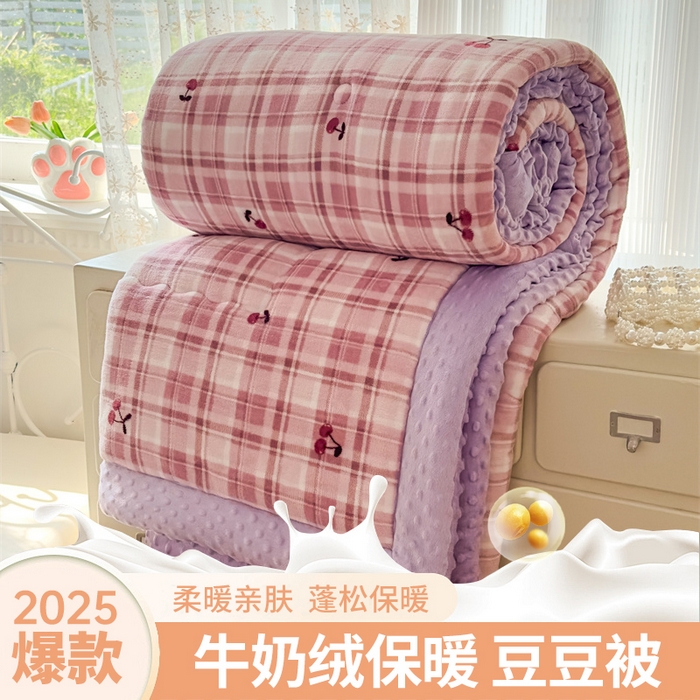 91家纺网 家纺一手货源 找家纺 （总）优雅星家纺 2026新款A类牛奶绒豆豆被被子被芯