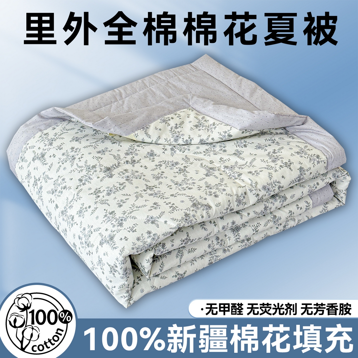 91家纺网 家纺一手货源 找家纺 （总）奥裕家纺 2026春夏新款全棉棉花夏被夏凉被空调被